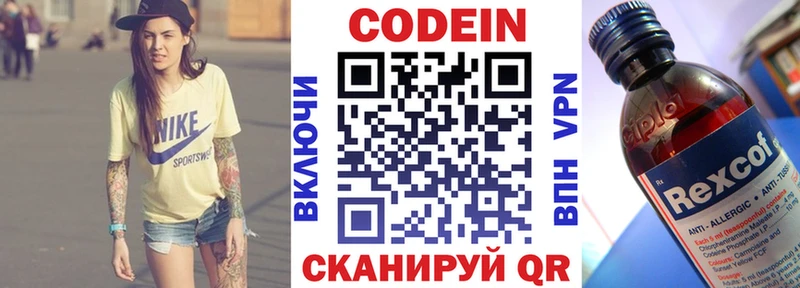Кодеин Purple Drank  Купить где  Очёр 