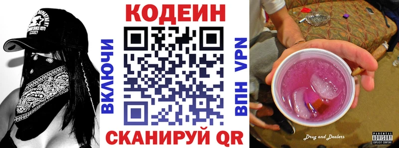 Кодеиновый сироп Lean Purple Drank Очёр