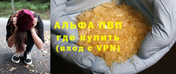 альфа пвп Ельня