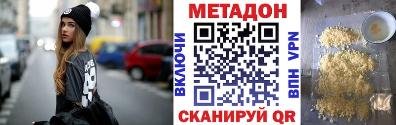 Метадон VHQ  Купить закладки  Очёр 