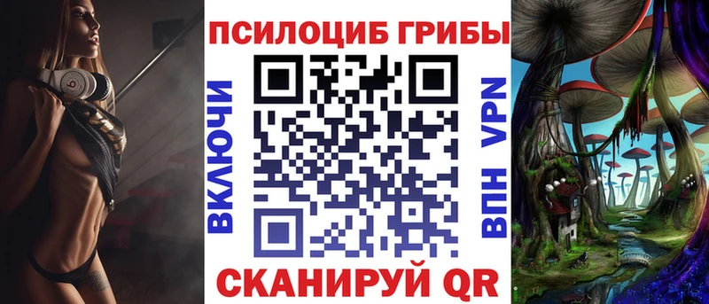 Псилоцибиновые грибы мухоморы Купить где Очёр